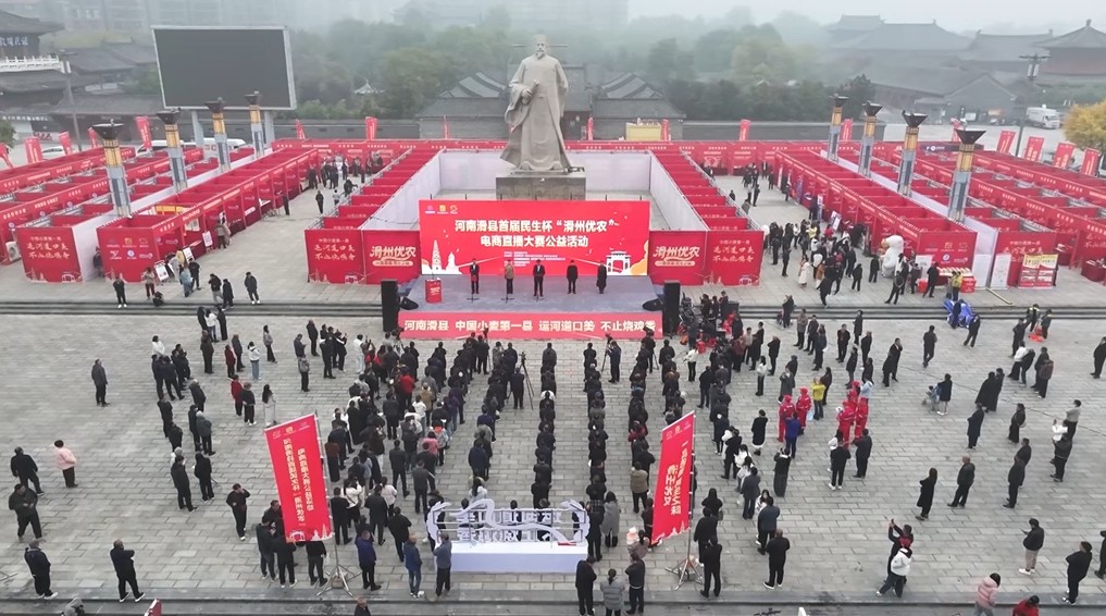 我县首届民生杯“滑州优农”电商直播大赛公益活动启动