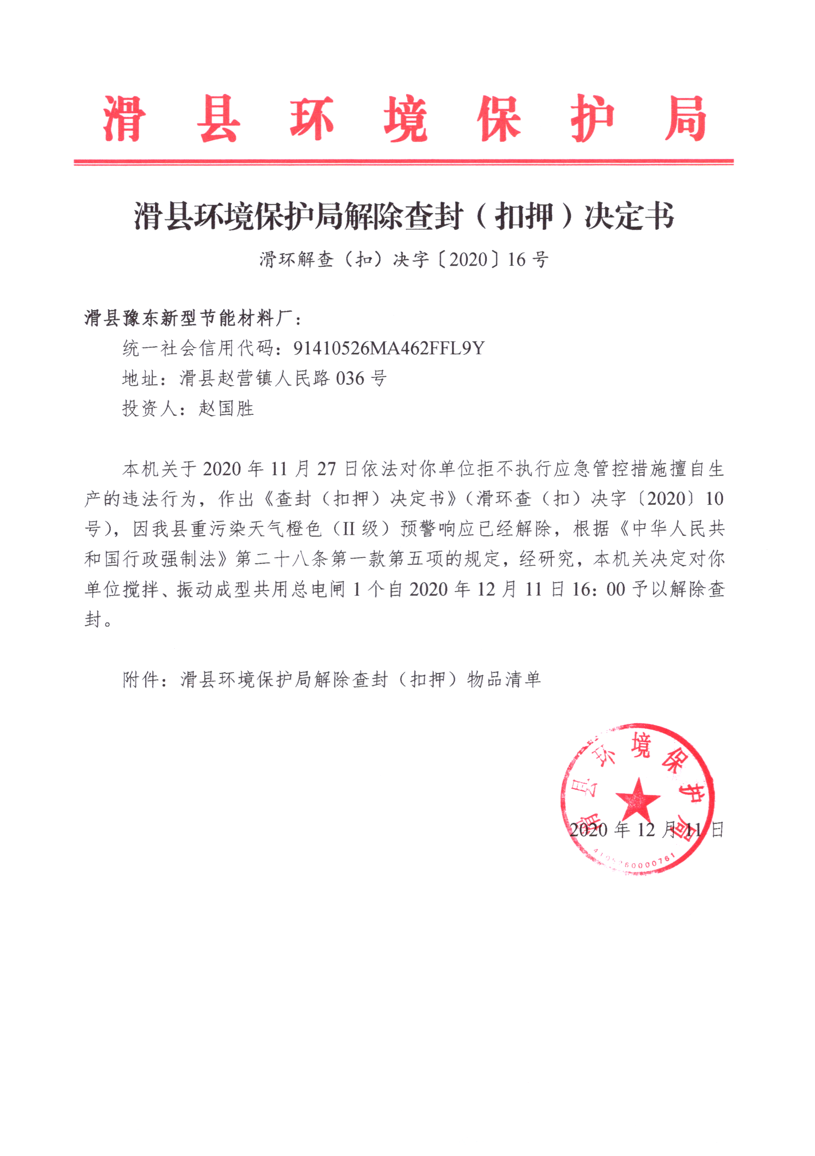 img20201228_11142041.png