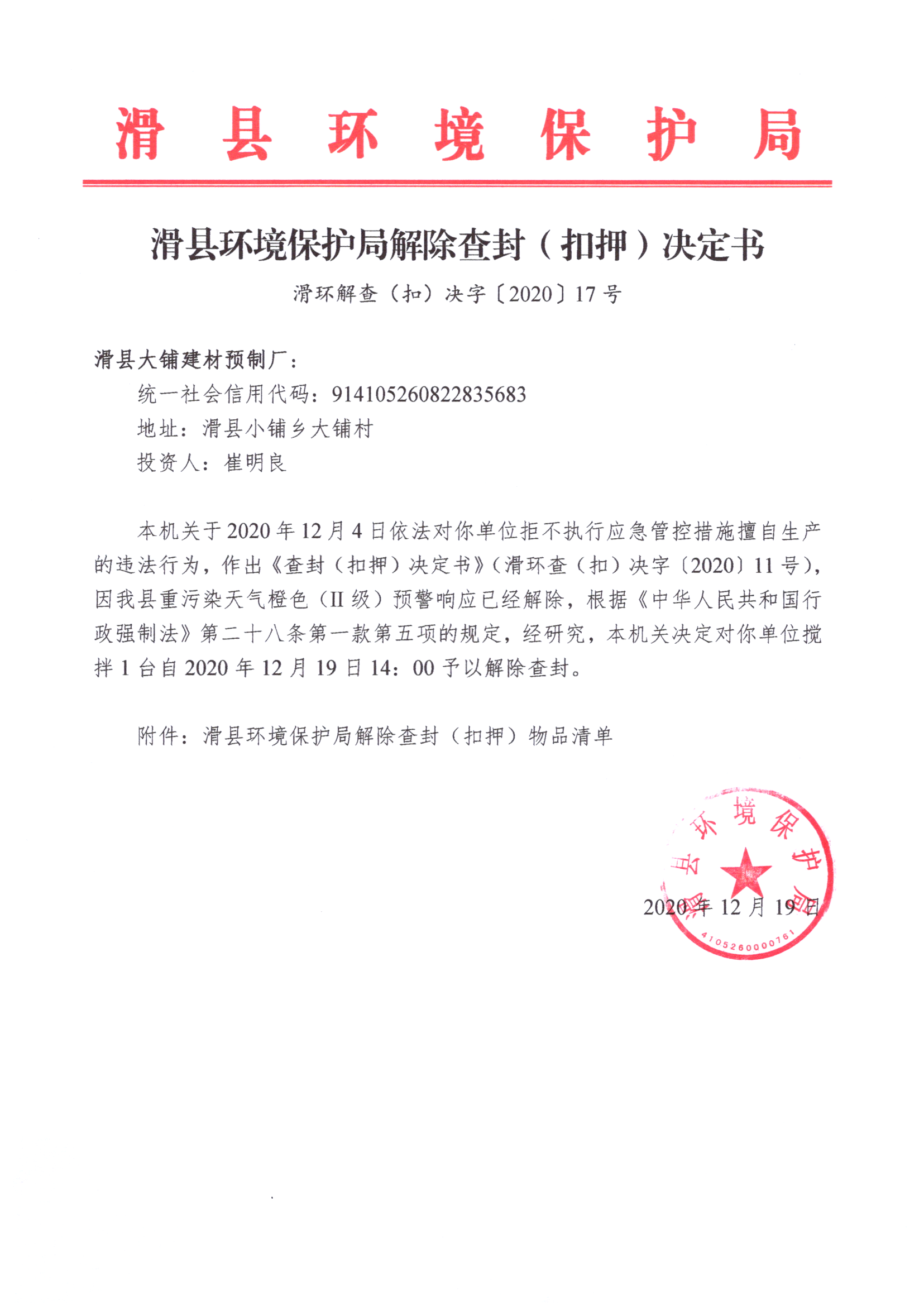 img20201228_11181003.png