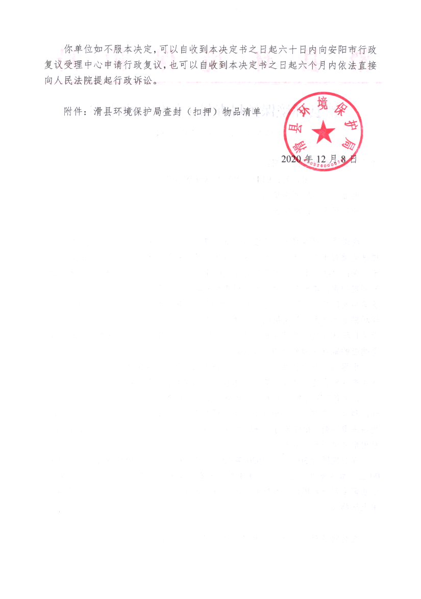 img20210104_17033445_0001.png