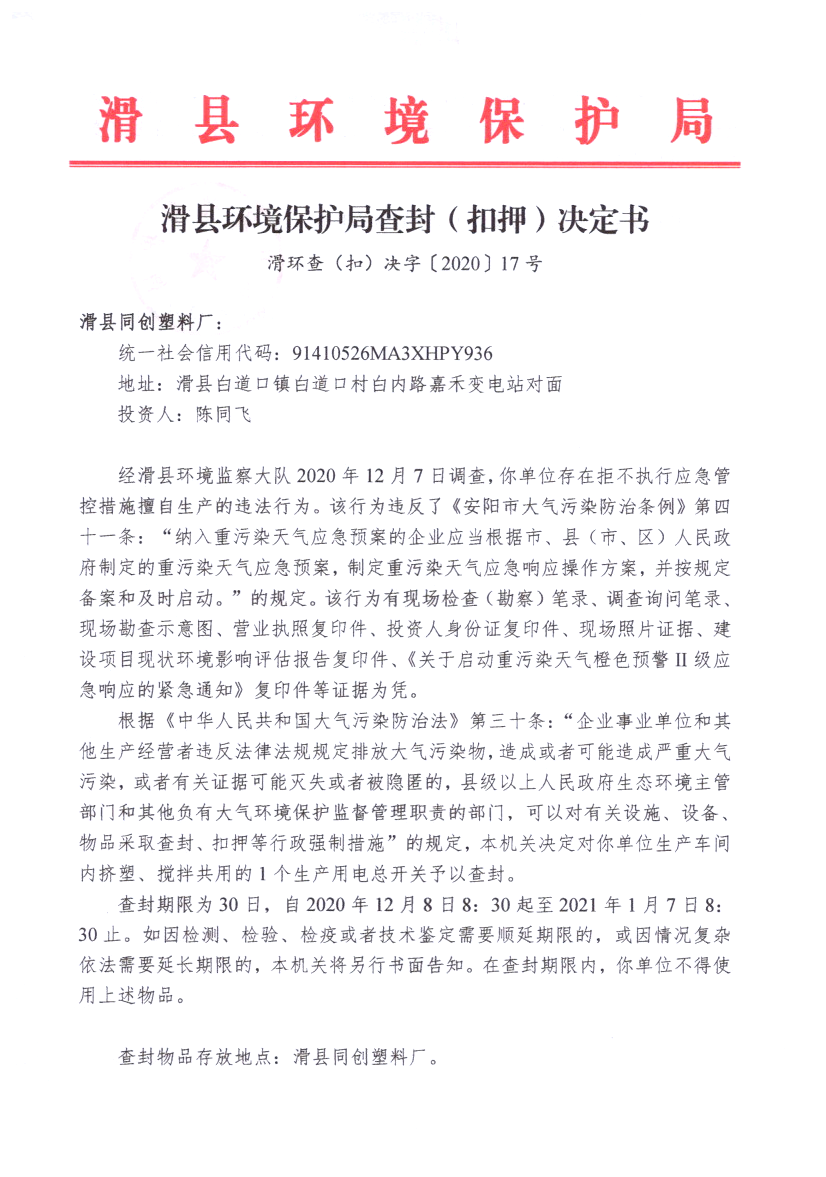 img20210104_17133101.png