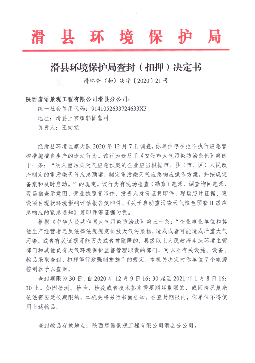 img20210104_17182102.png