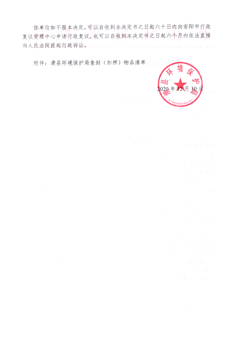 img20210104_17111094_0001.png