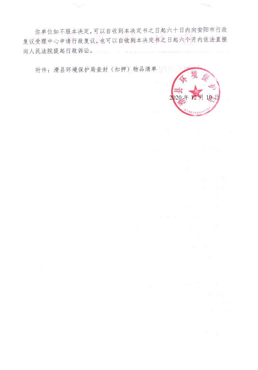 img20210104_17185417_0001.png