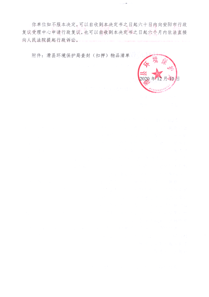 img20210104_17041800_0001.png