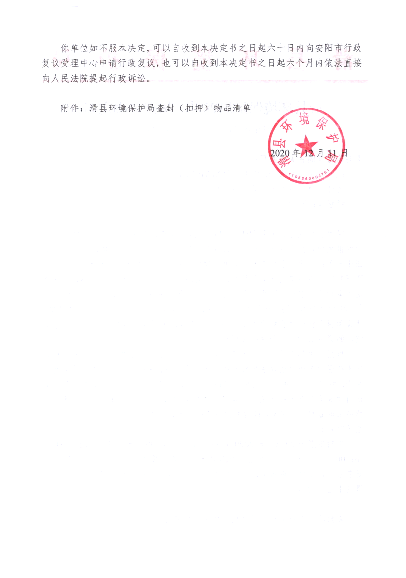 img20210104_17095950_0001.png