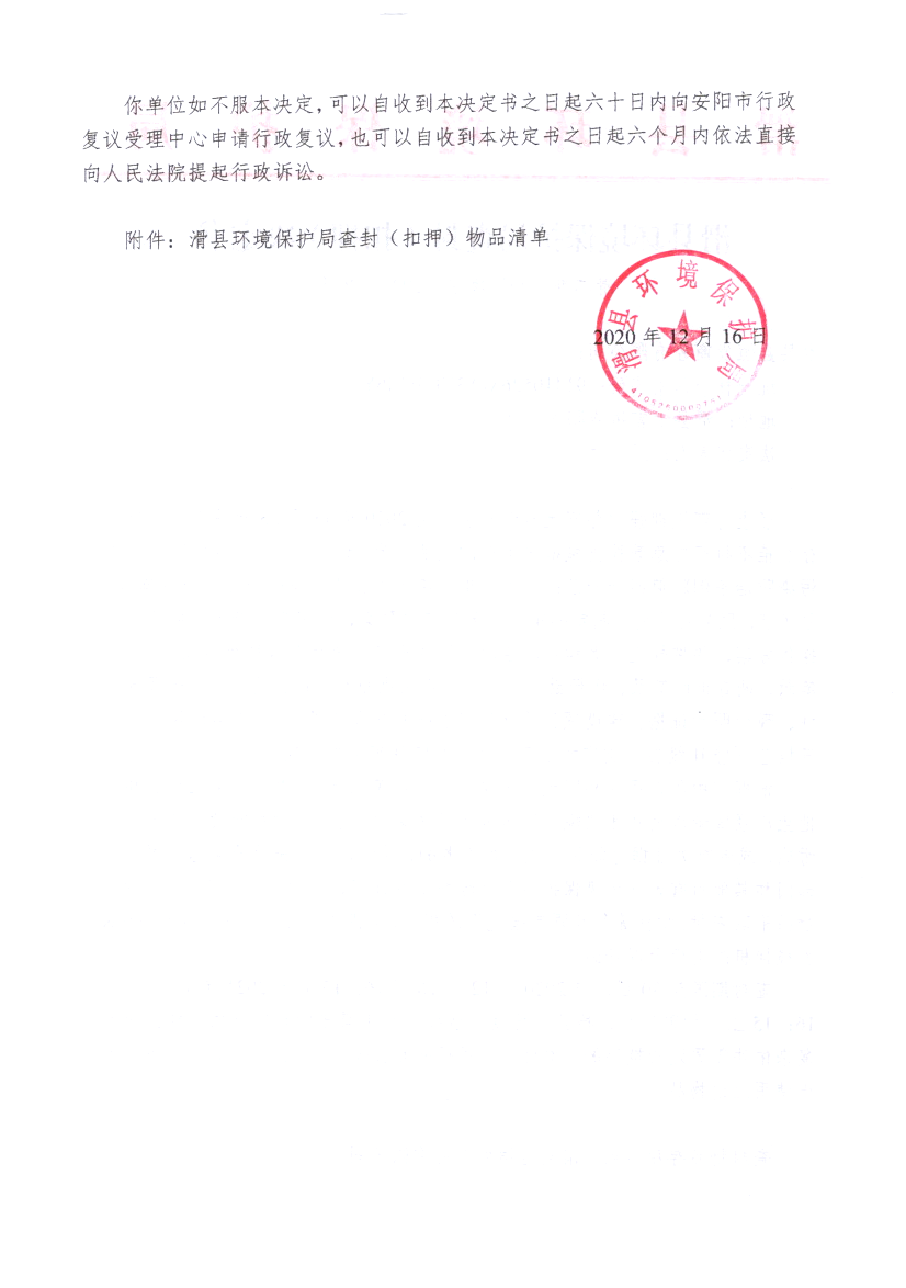 img20210104_17025560_0001.png