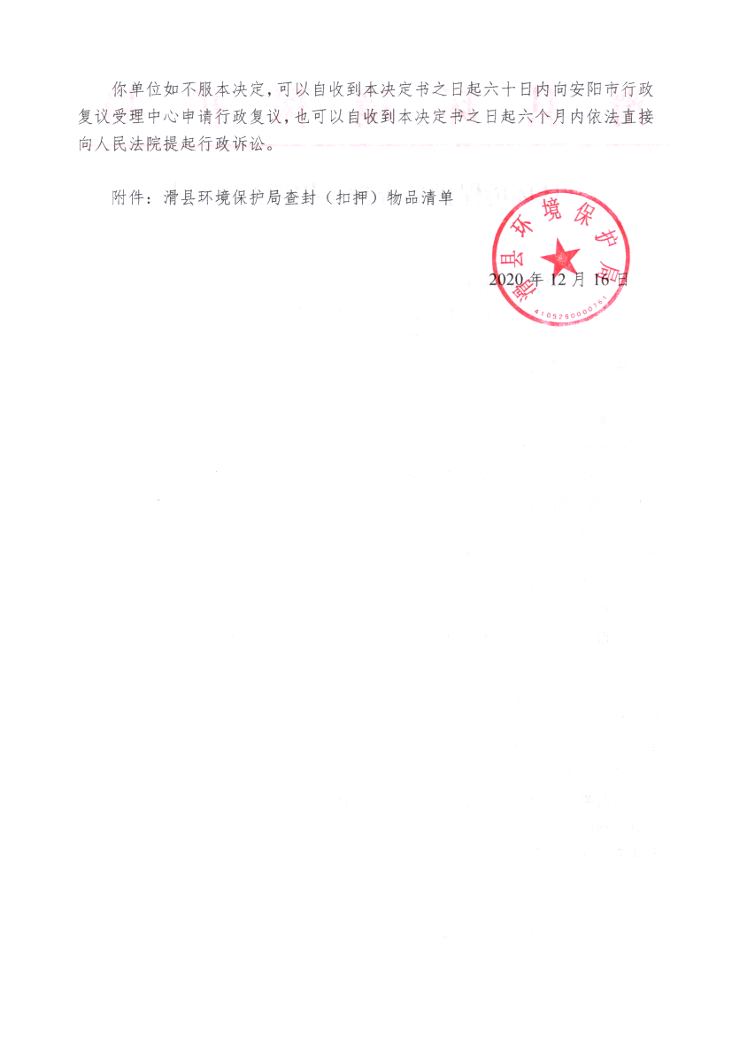 img20210104_17051784_0001.png
