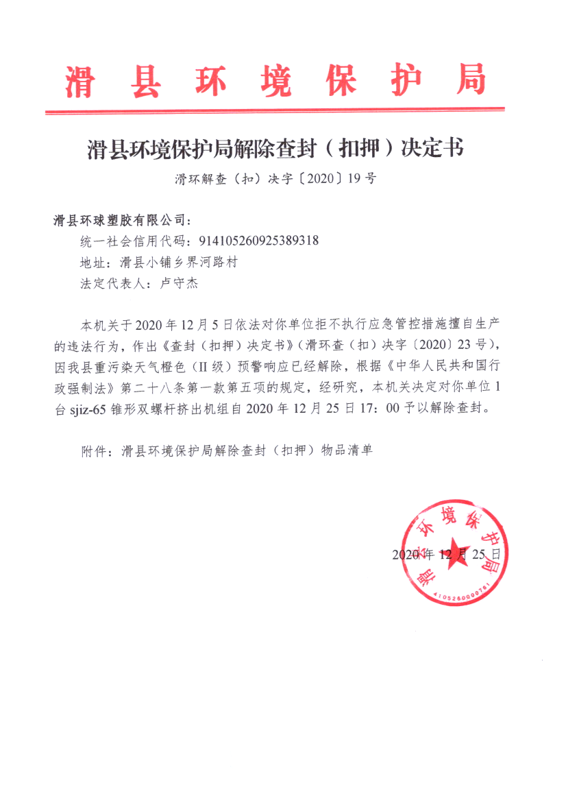 img20210105_10202569.png