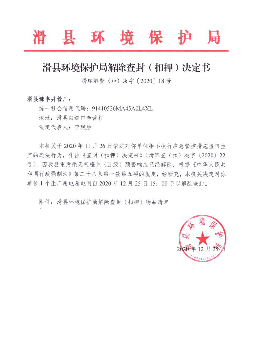 img20210105_10190760.png