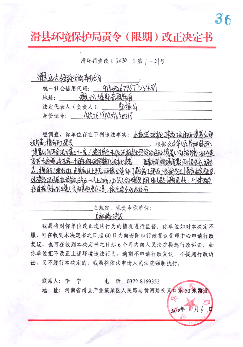 img20210119_14533655.png