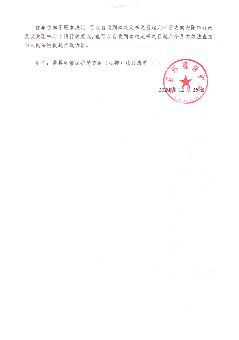 img20210125_15094312_0001.png