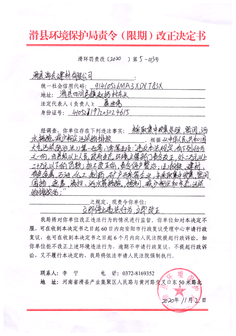 img20210324_15310740.png