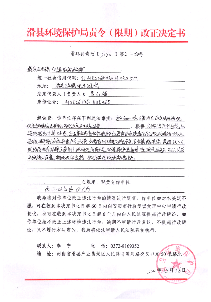 img20210413_10130240.png