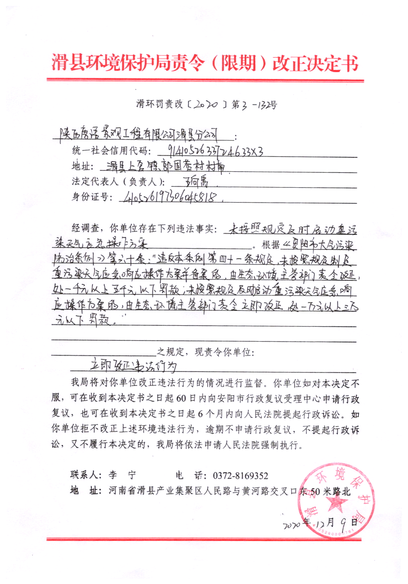 img20210428_15490524.png