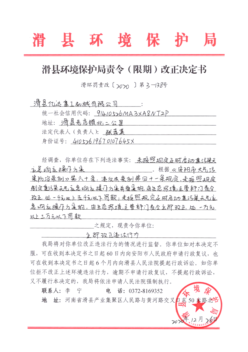 img20210429_15521894.png