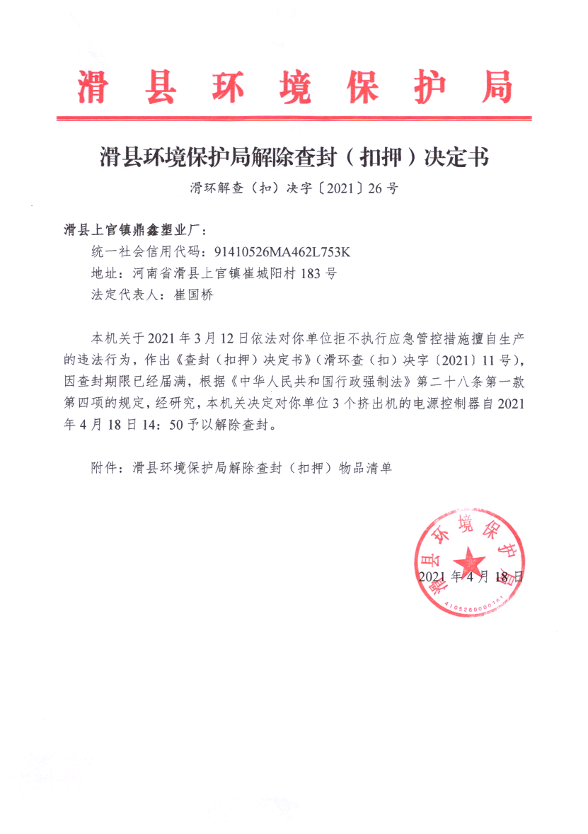 img20210518_16555825.png