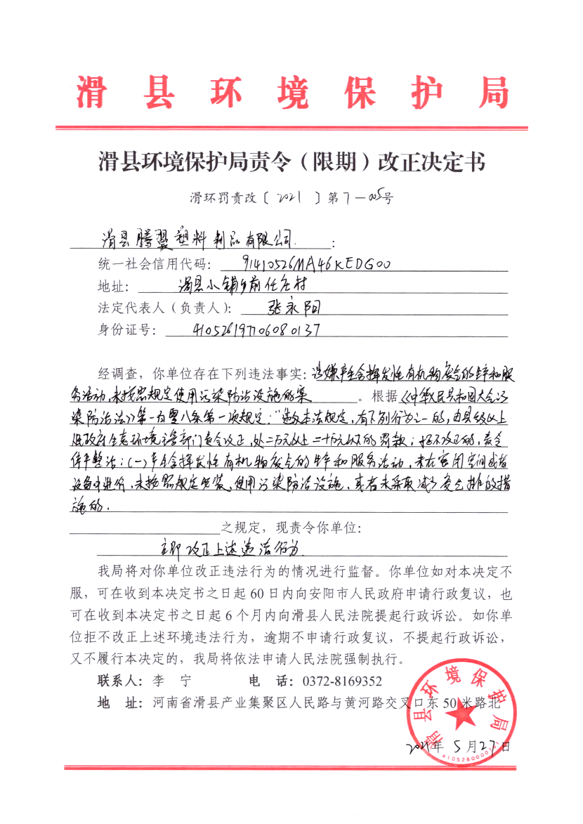 img20210824_17502610.png